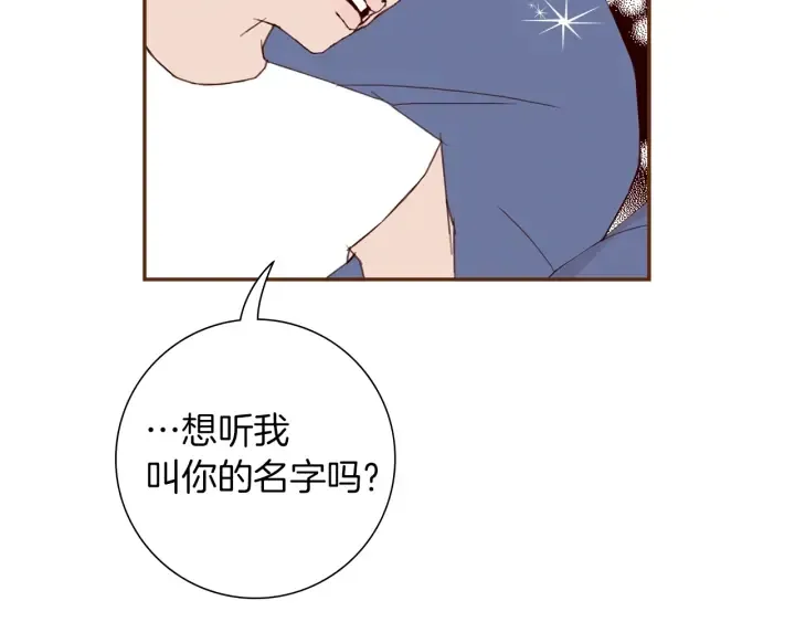 第168话 请叫出我的名字 第102页