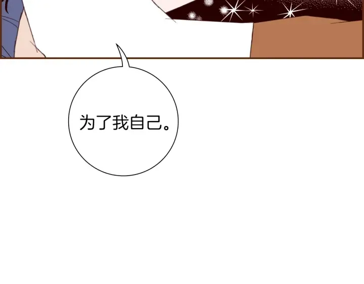 第168话 请叫出我的名字 第113页