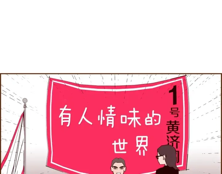 第168话 请叫出我的名字 第124页