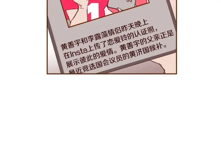 第168话 请叫出我的名字 第128页