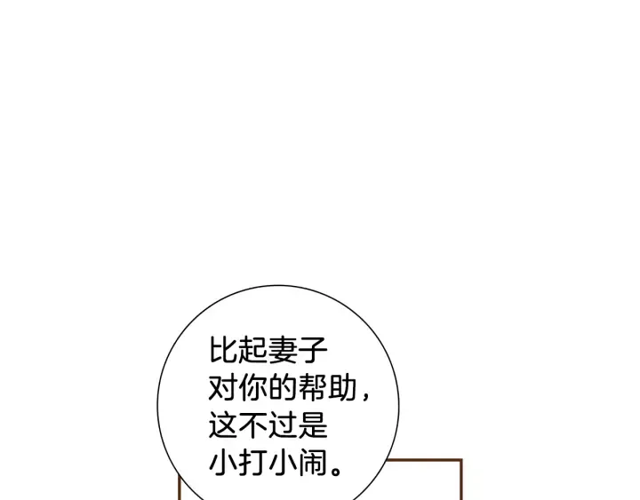 第168话 请叫出我的名字 第132页