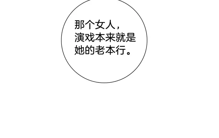 第168话 请叫出我的名字 第134页
