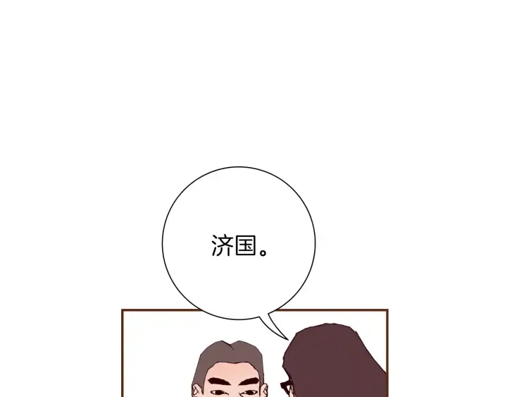 第168话 请叫出我的名字 第137页