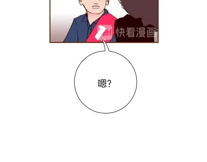 第168话 请叫出我的名字 第138页
