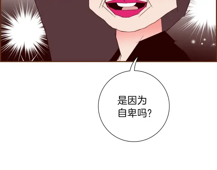 第168话 请叫出我的名字 第144页