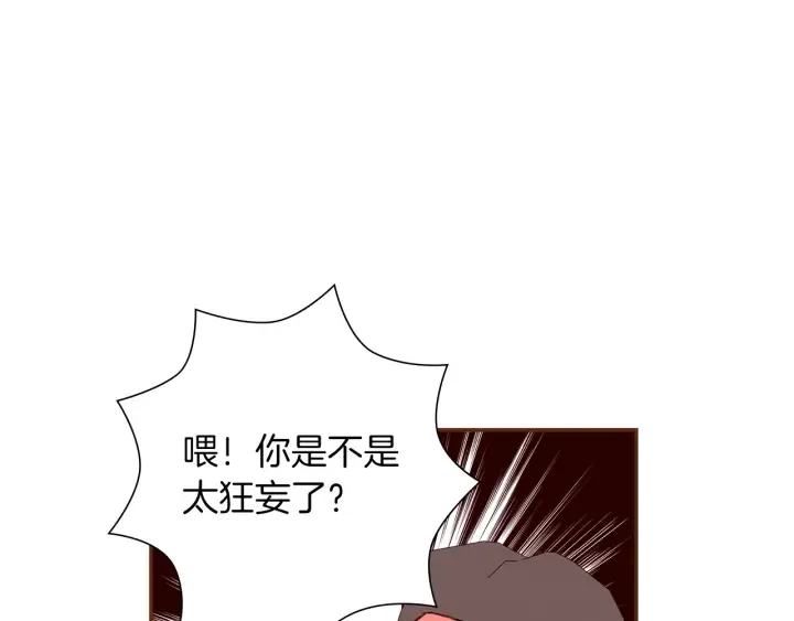 第168话 请叫出我的名字 第146页