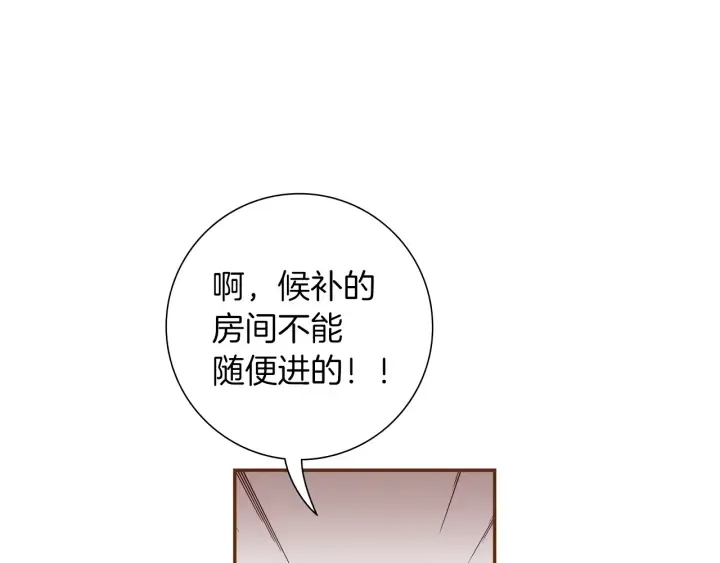 第168话 请叫出我的名字 第149页
