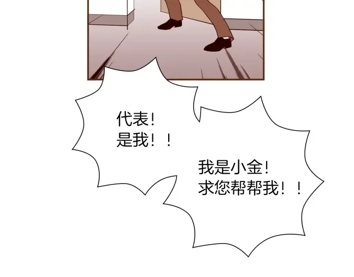 第168话 请叫出我的名字 第153页