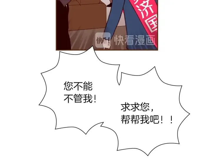 第168话 请叫出我的名字 第156页