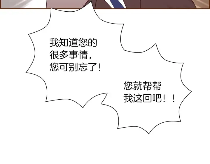 第168话 请叫出我的名字 第159页