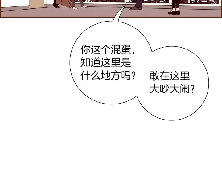 第168话 请叫出我的名字 第166页