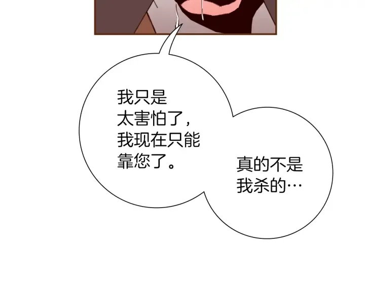 第168话 请叫出我的名字 第169页