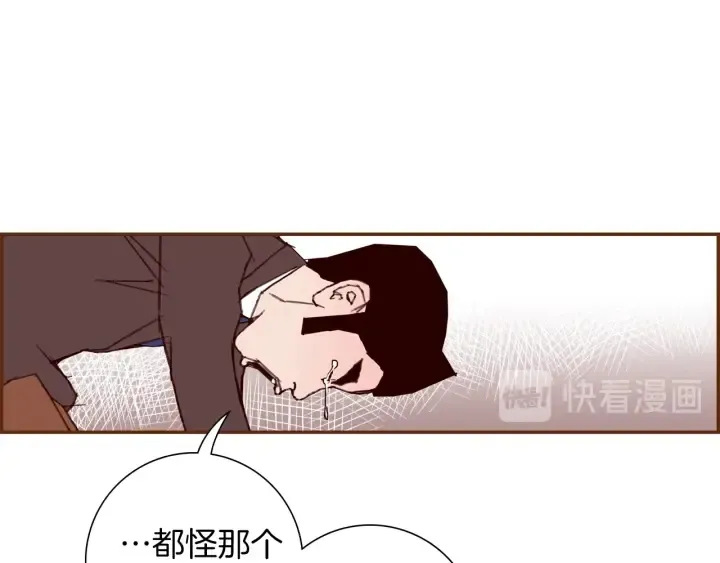 第168话 请叫出我的名字 第173页