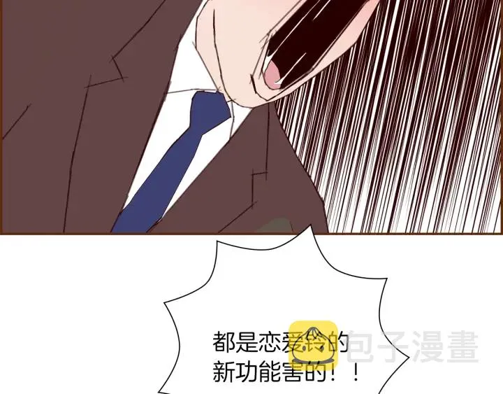第168话 请叫出我的名字 第176页