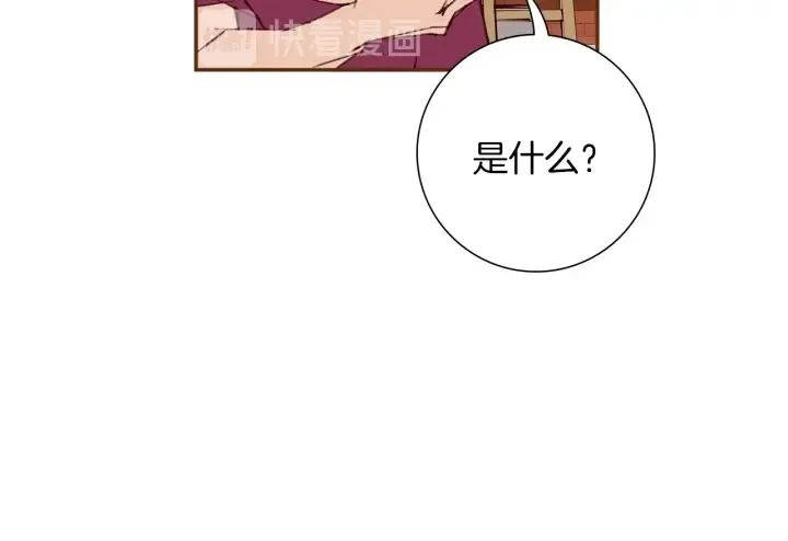 第167话 恋爱铃攻略2.0 第28页
