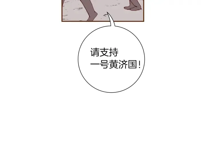 第166话 市场 第7页