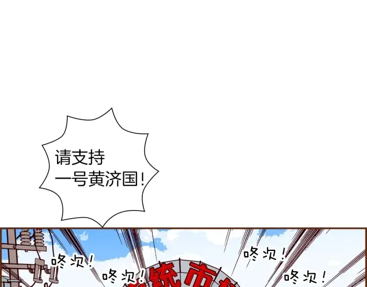 第166话 市场 第8页
