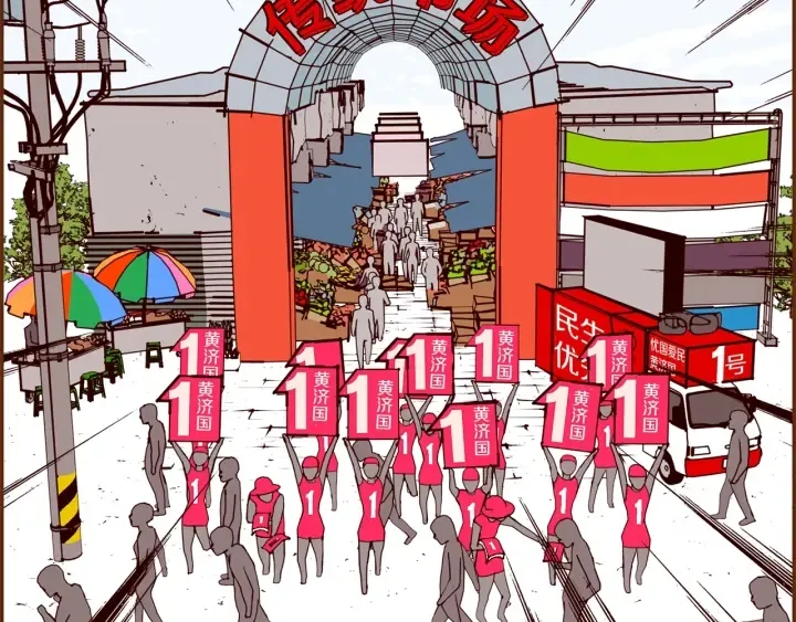 第166话 市场 第9页