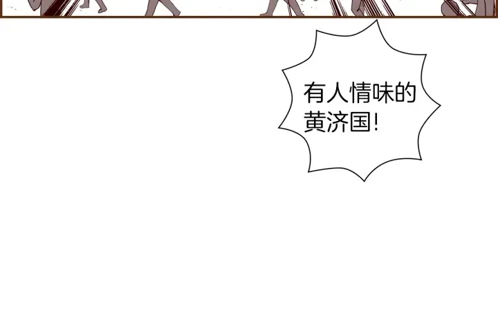 第166话 市场 第10页