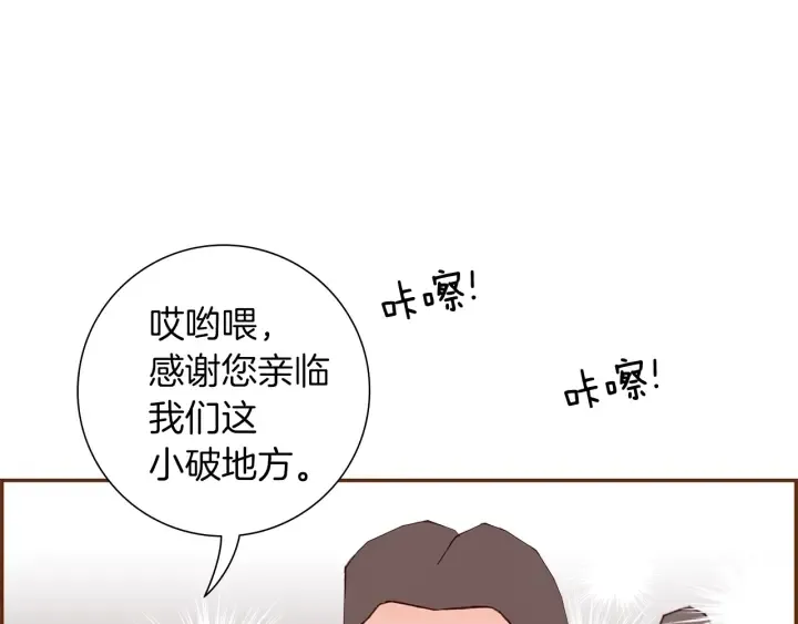 第166话 市场 第11页