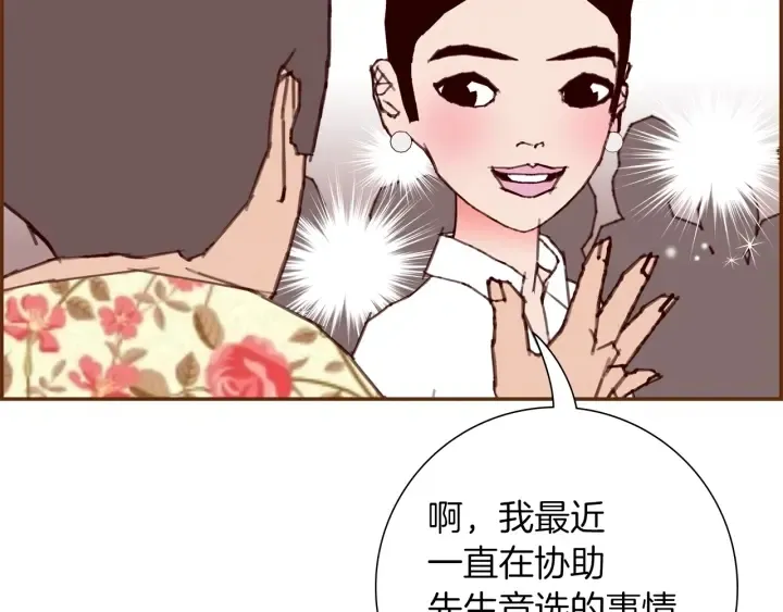 第166话 市场 第17页