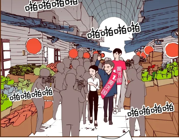 第166话 市场 第20页