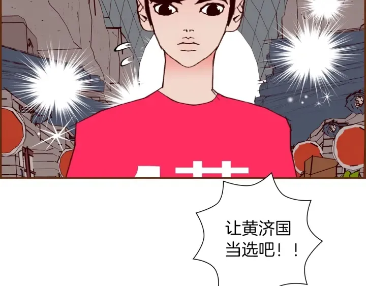 第166话 市场 第23页