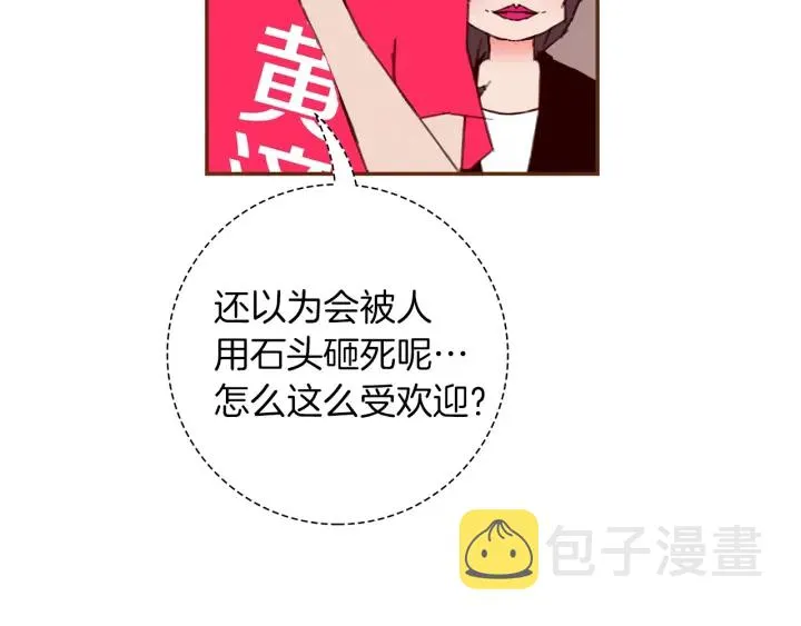 第166话 市场 第29页