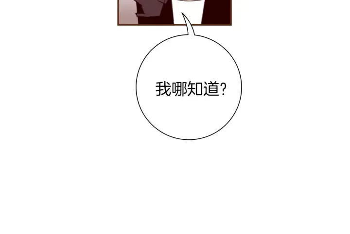 第166话 市场 第32页