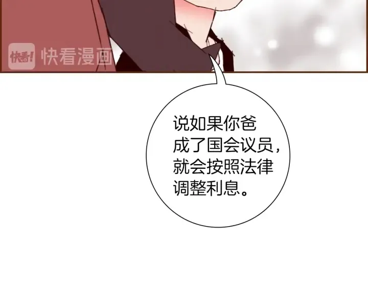 第166话 市场 第38页