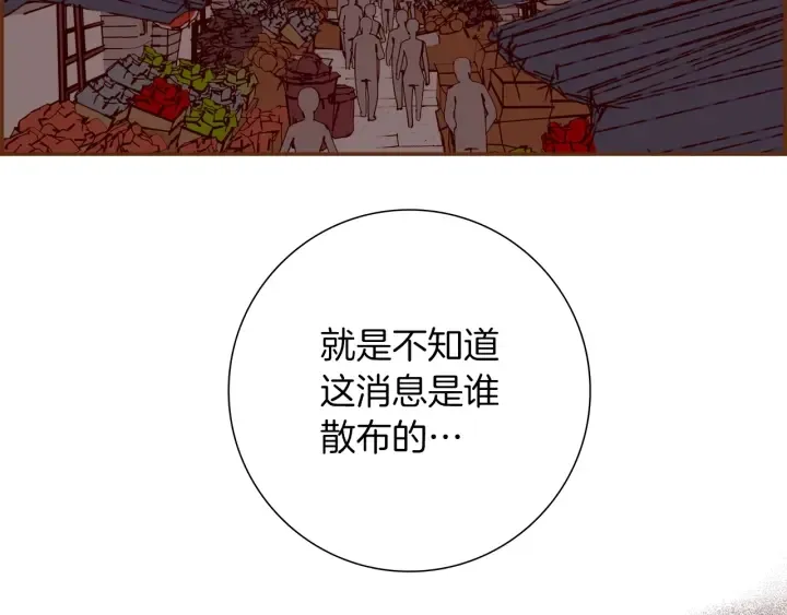 第166话 市场 第41页