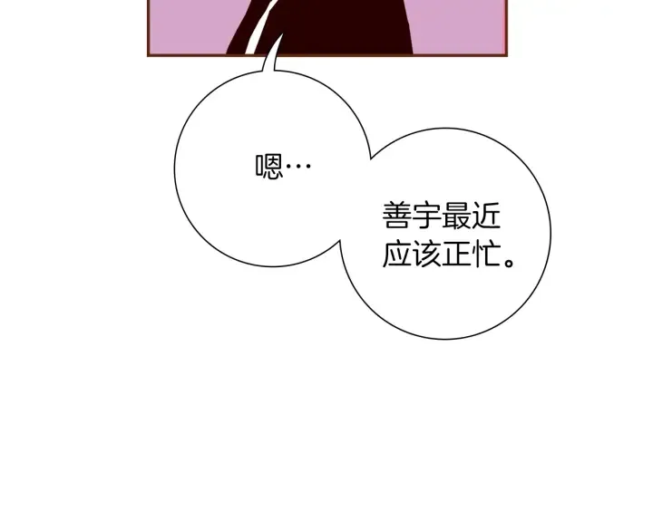 第166话 市场 第48页