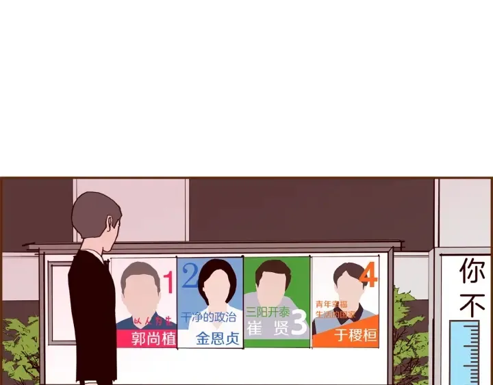 第166话 市场 第50页
