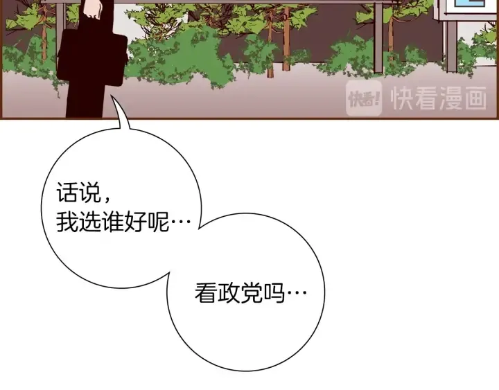 第166话 市场 第51页