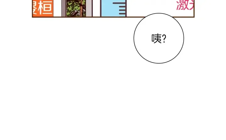 第166话 市场 第54页