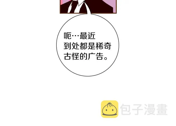 第166话 市场 第59页