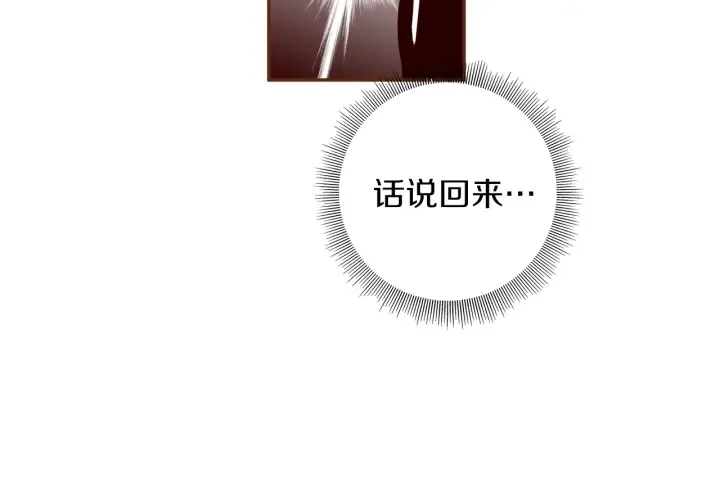 第166话 市场 第65页