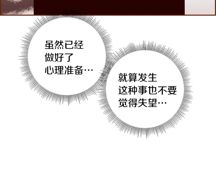 第166话 市场 第73页
