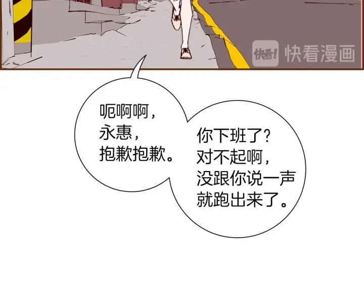 第166话 市场 第78页