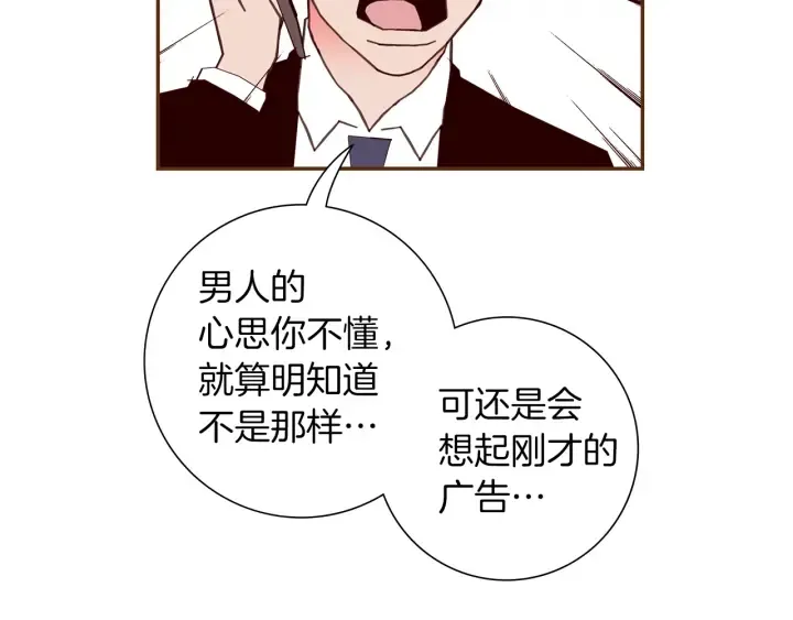 第166话 市场 第87页