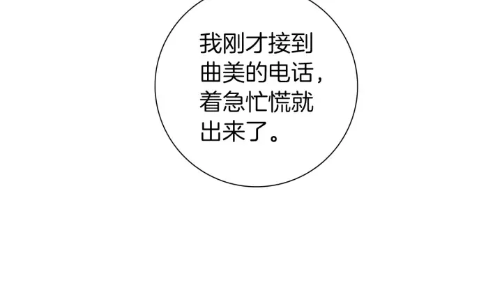 第166话 市场 第90页