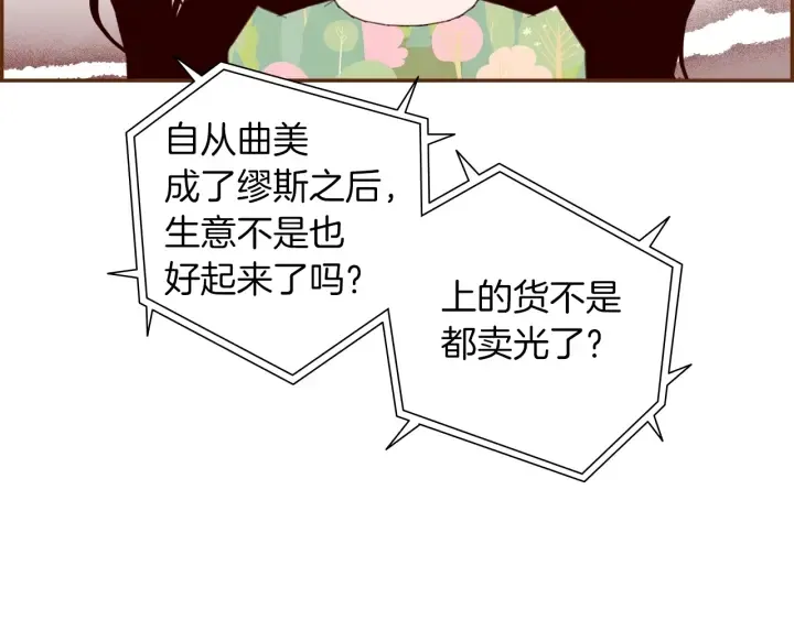 第166话 市场 第97页