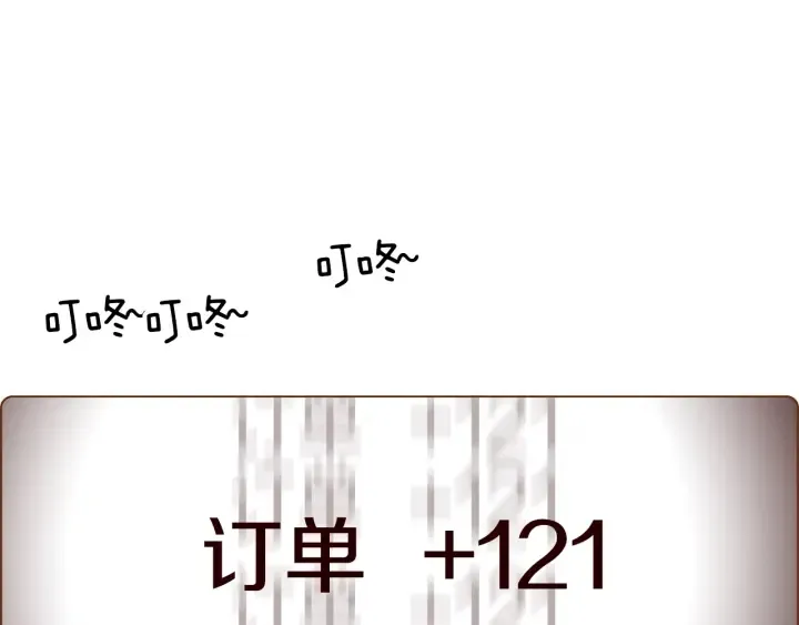 第166话 市场 第105页