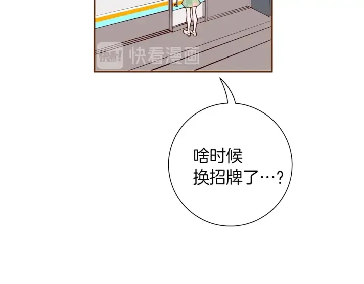第166话 市场 第119页