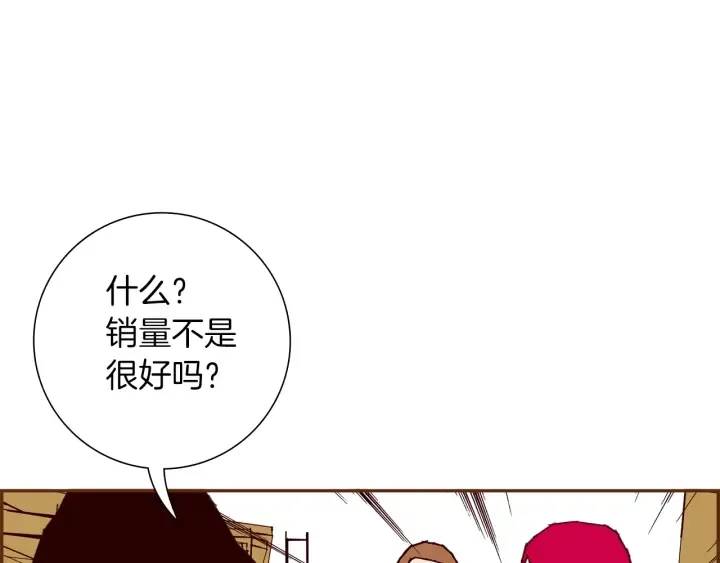 第166话 市场 第137页