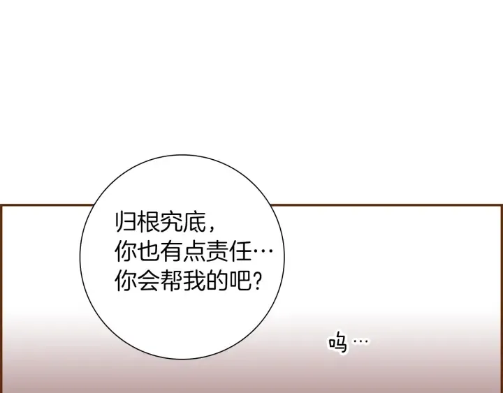 第166话 市场 第140页