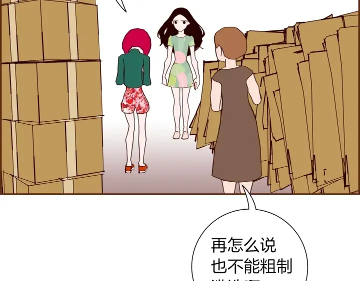 第166话 市场 第143页