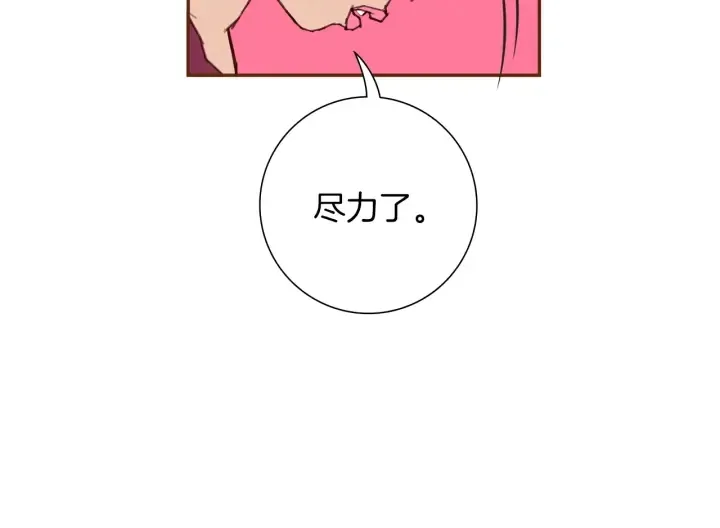 第166话 市场 第168页