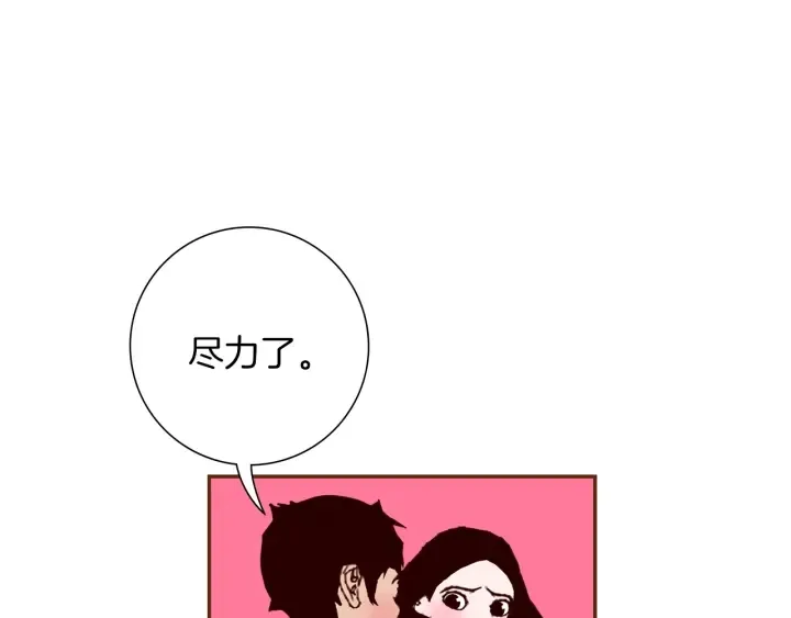 第166话 市场 第171页