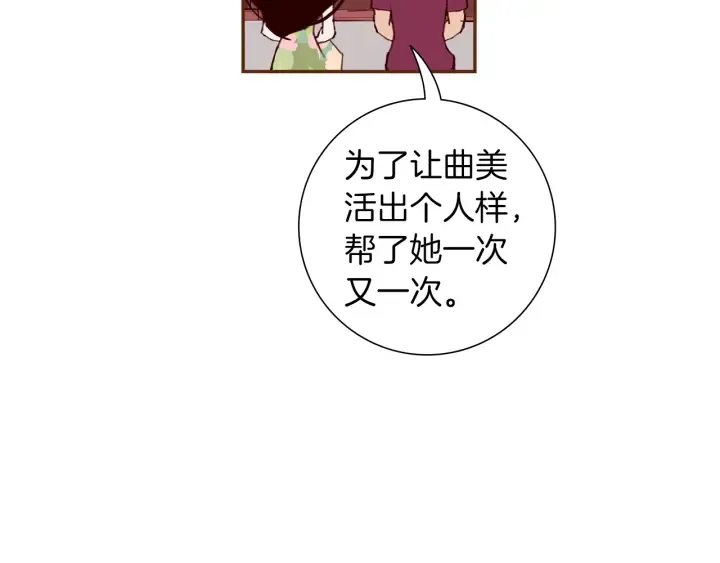 第166话 市场 第179页